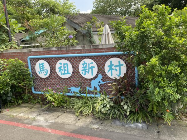從故事館到有機早午餐，桃園「慢」出一段文化療癒小旅行 - https://www.watchmedia01.com