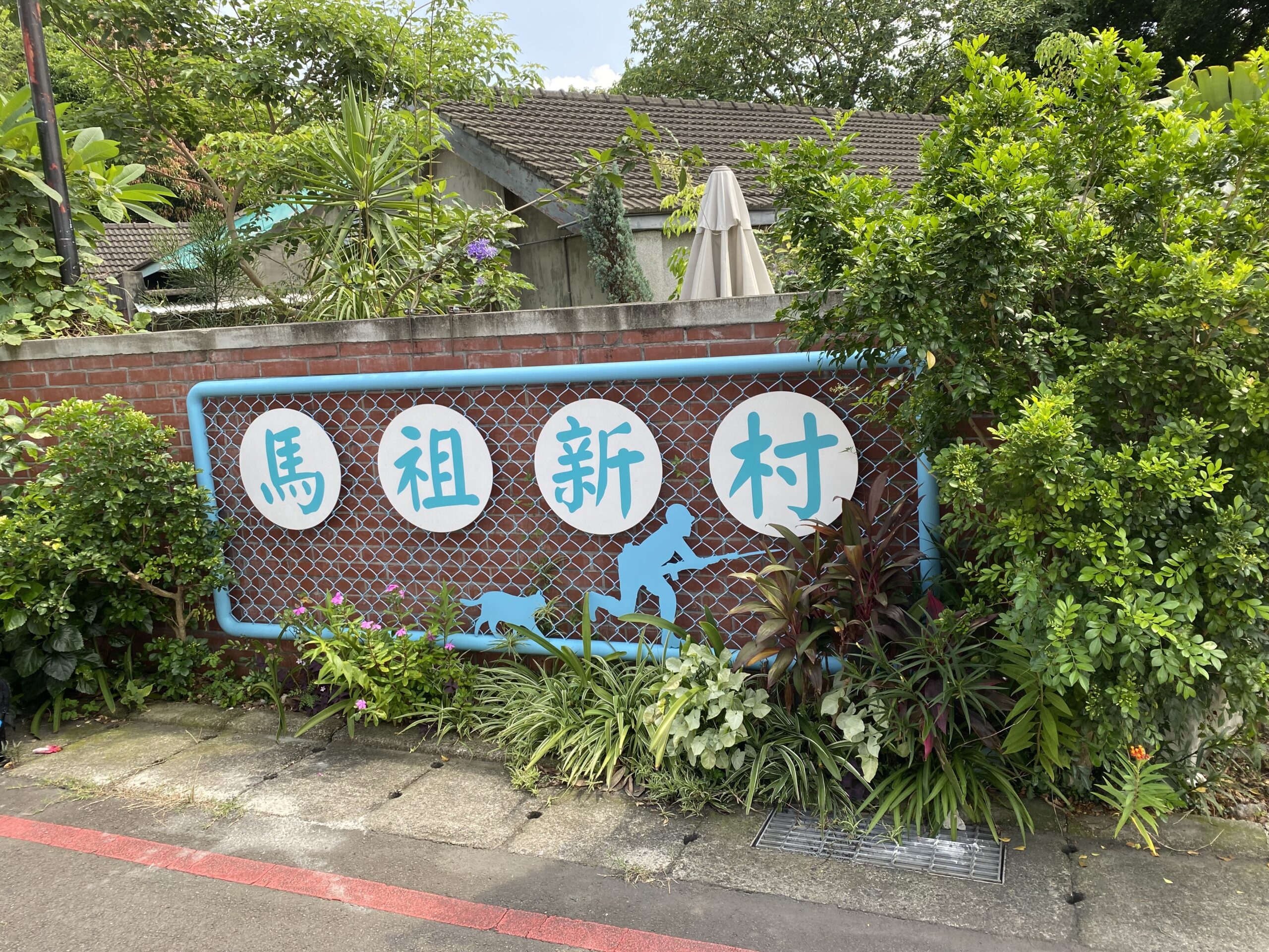 從故事館到有機早午餐，桃園「慢」出一段文化療癒小旅行