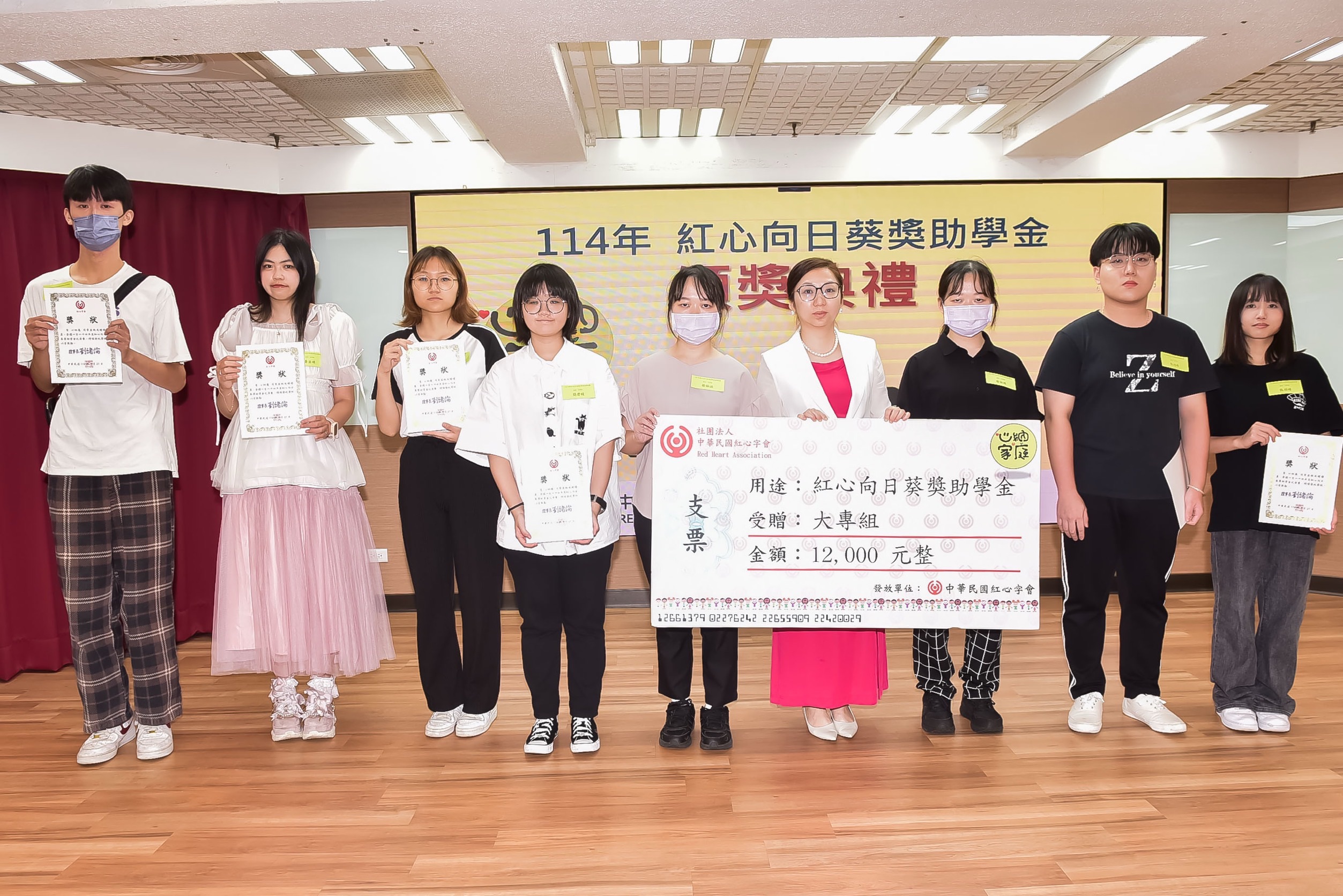 紅心字會默默付出35年為「心納家庭」子女   「房多多」響應捐助向日葵獎學金 