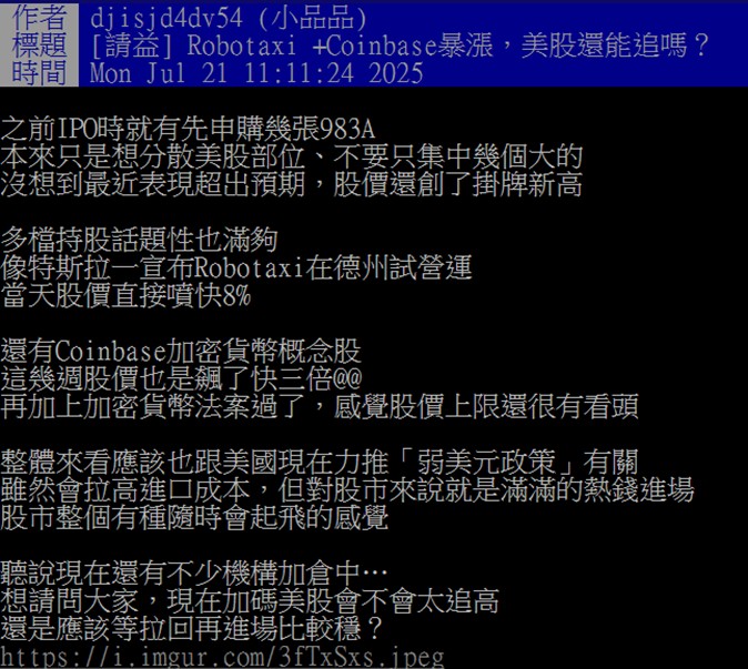 美股見回不回，這檔海外主動式ETF掛牌一個月績效破10%  網友：創新高後的故事大家都知道