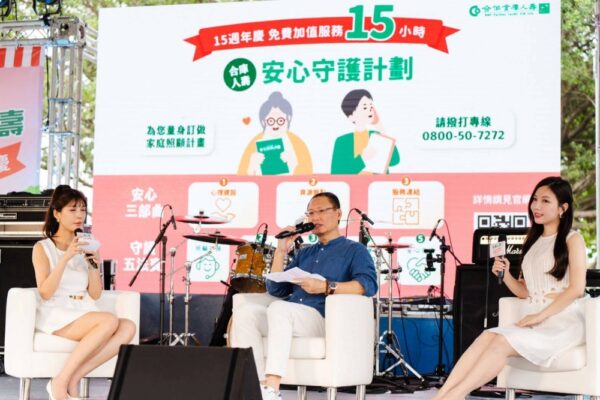 合庫人壽15週年 HIGH FIVE嘉年華活力四射 - https://www.watchmedia01.com
