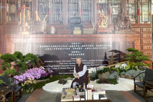 緬懷恩師 淨化人心——淨空老和尚圓寂三週年追思紀念活動啟程 弘揚孝親尊師精神 祭孔儀典將登場 - https://www.watchmedia01.com