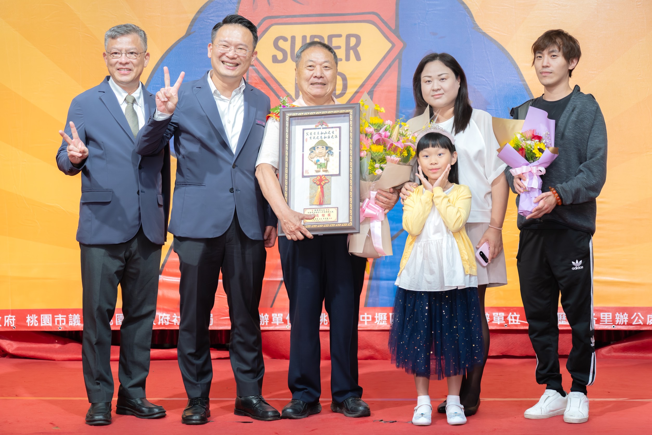 中壢區114年度模範父親表揚　蘇副市長：每位父親都是城市進步的力量