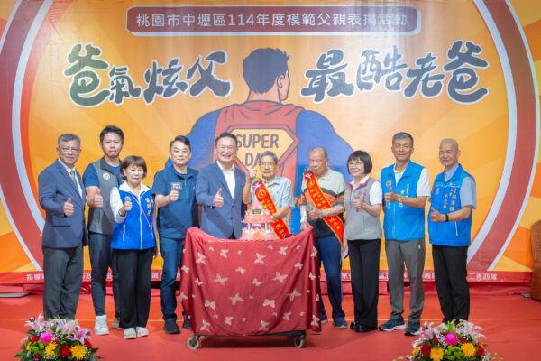 (圖為 桃園市副市長 蘇俊賓 與中壢區長李日強 頒發模範父親賀匾)