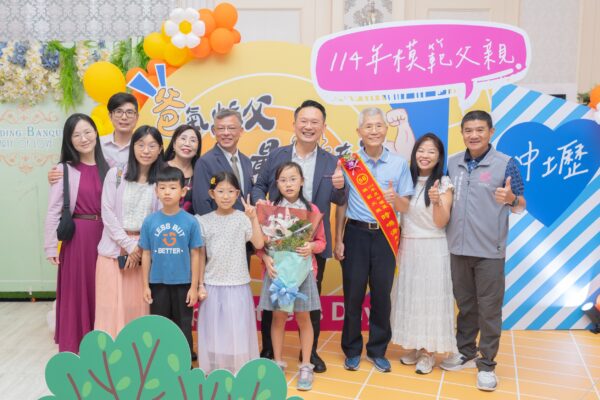 (圖為 桃園市副市長 蘇俊賓 與中壢區長李日強 與所有模範父親合影照)