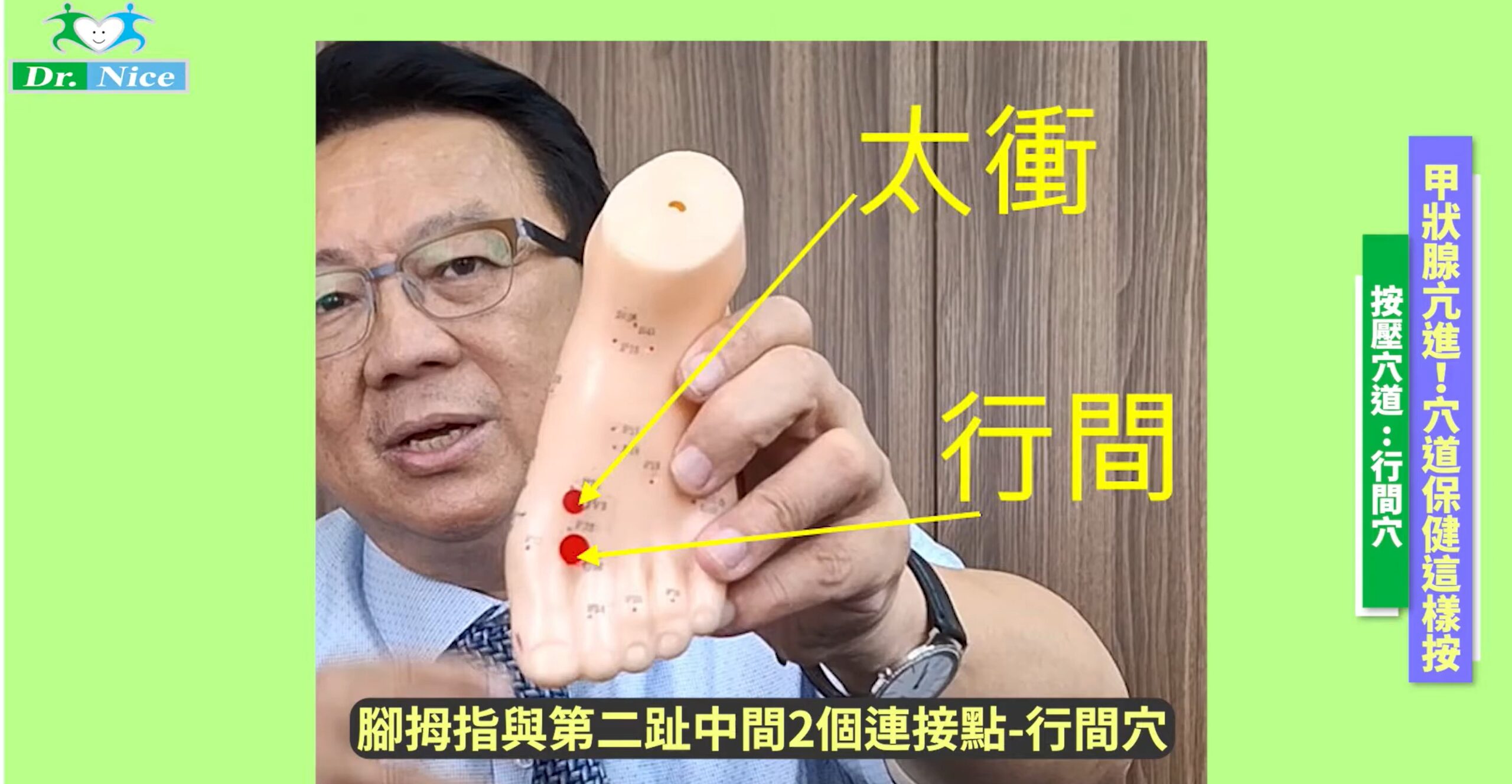 影/中醫保健新招！甲狀腺亢進穴位調理有解