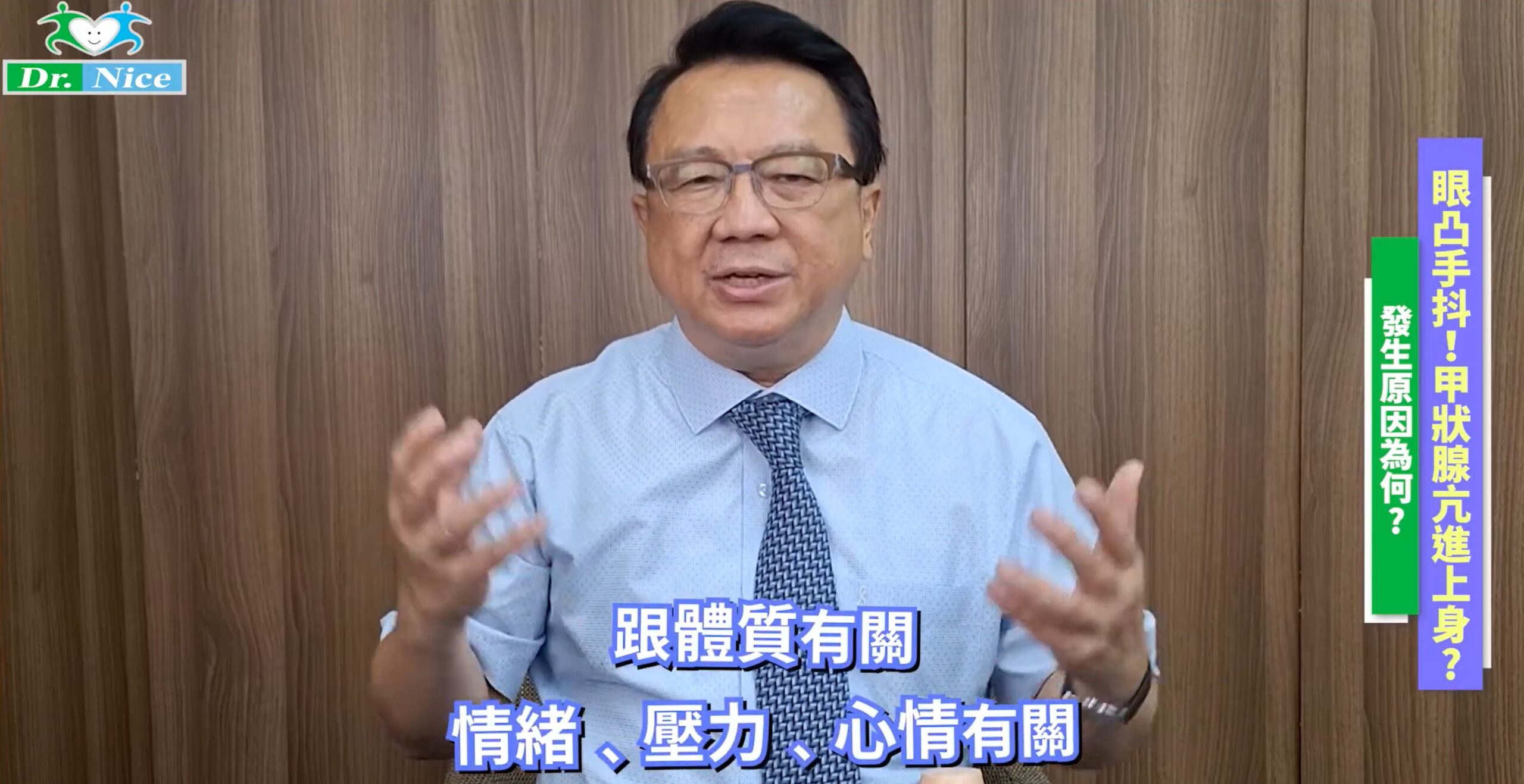 影/甲狀腺亢進自我檢測！陳潮宗總院長提醒：早發現早治療
