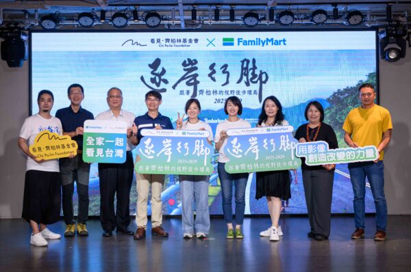 (左起)基金會 齊廷洹董事、基金會 吳雲天顧問、震旦集團 王景賢總幹事、交通部觀光署北海岸及觀音山國家風景區管理處 吳建志副處長、基金會 萬冠麗執行長、全家便利商店 吳彩樺部長、緯創人文基金會 周文玲執行長、瑞濱國小 梁淑媛校長、職人代表 王俊明總幹事。圖/主辦單位