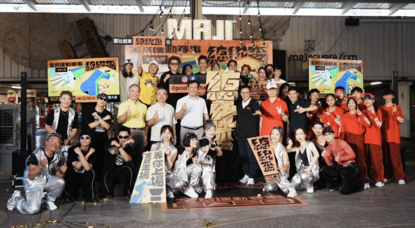 2025總統盃街舞大賽正式啟動　展現街舞運動新能量 - https://www.watchmedia01.com