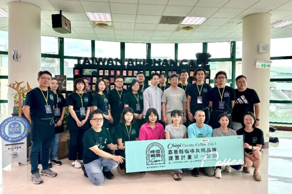 啡嚐嘉義精品咖啡風味分級 逐步在國際精品咖啡市場嶄露頭角！ - https://www.watchmedia01.com