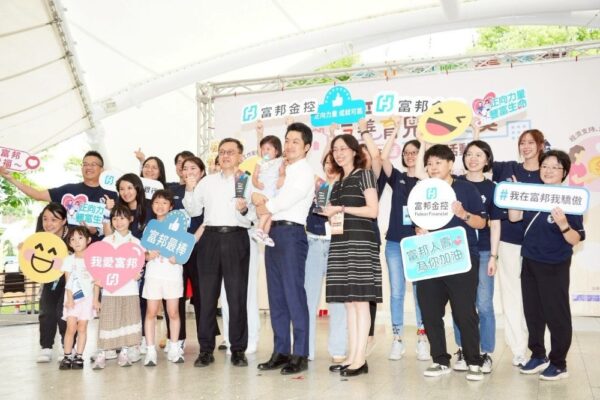 「友善育兒事業獎」頒獎 蔣萬安感謝企業營造友善育兒職場環境 - https://www.watchmedia01.com