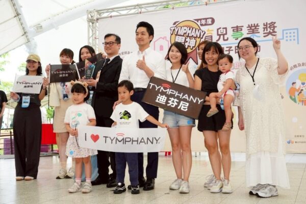 「友善育兒事業獎」頒獎 蔣萬安感謝企業營造友善育兒職場環境 - https://www.watchmedia01.com