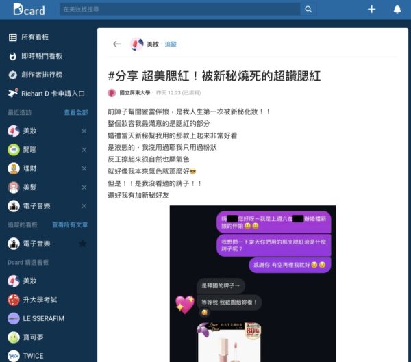 網友熱議韓國Dear Dahlia腮紅！化妝師新秘狂推必買 - https://www.watchmedia01.com