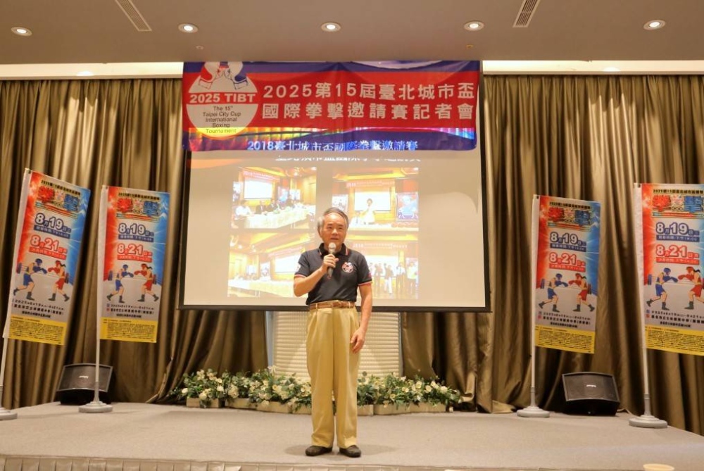 台北城市盃國際拳擊邀請賽8月19日登場
