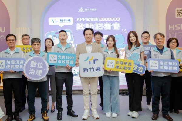 高虹安市長政見兌現再+1！「新竹通」APP上線試營運 邱臣遠代理市長：實現「一機在手，市政暢行」的願景 - https://www.watchmedia01.com