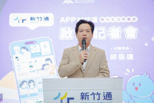 高虹安市長政見兌現再+1！「新竹通」APP上線試營運 邱臣遠代理市長：實現「一機在手，市政暢行」的願景 - https://www.watchmedia01.com
