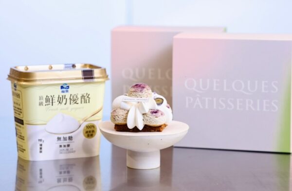 ▲福樂 × 某某甜點 Quelques Pâtisseries 聯手打造《藍莓優格聖多諾黑》(圖/「福樂」提供)