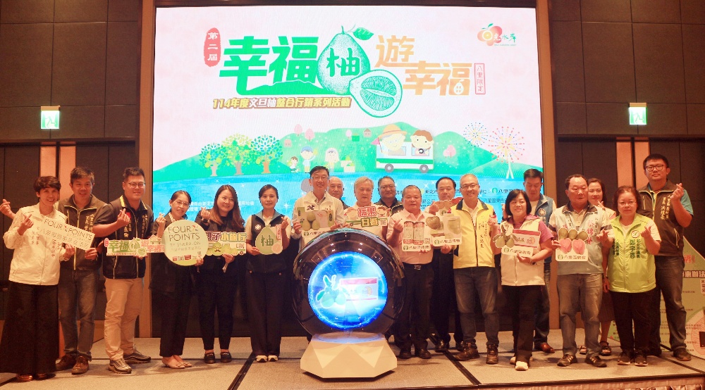 八里文旦限時預購享雙重優惠    抽五星飯店自助餐
