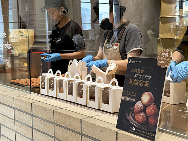 「開幕限定」芙菲買1送1 小熊菓子新北斗店8月21日起連續7天享好康 - https://www.watchmedia01.com