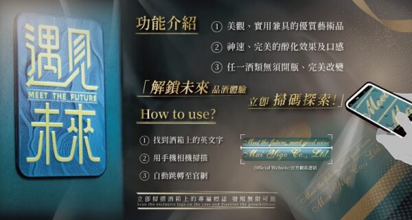 台灣創新專利驚豔國際—「遇見未來酒箱」開啟跨越時光的風味旅程 - https://www.watchmedia01.com