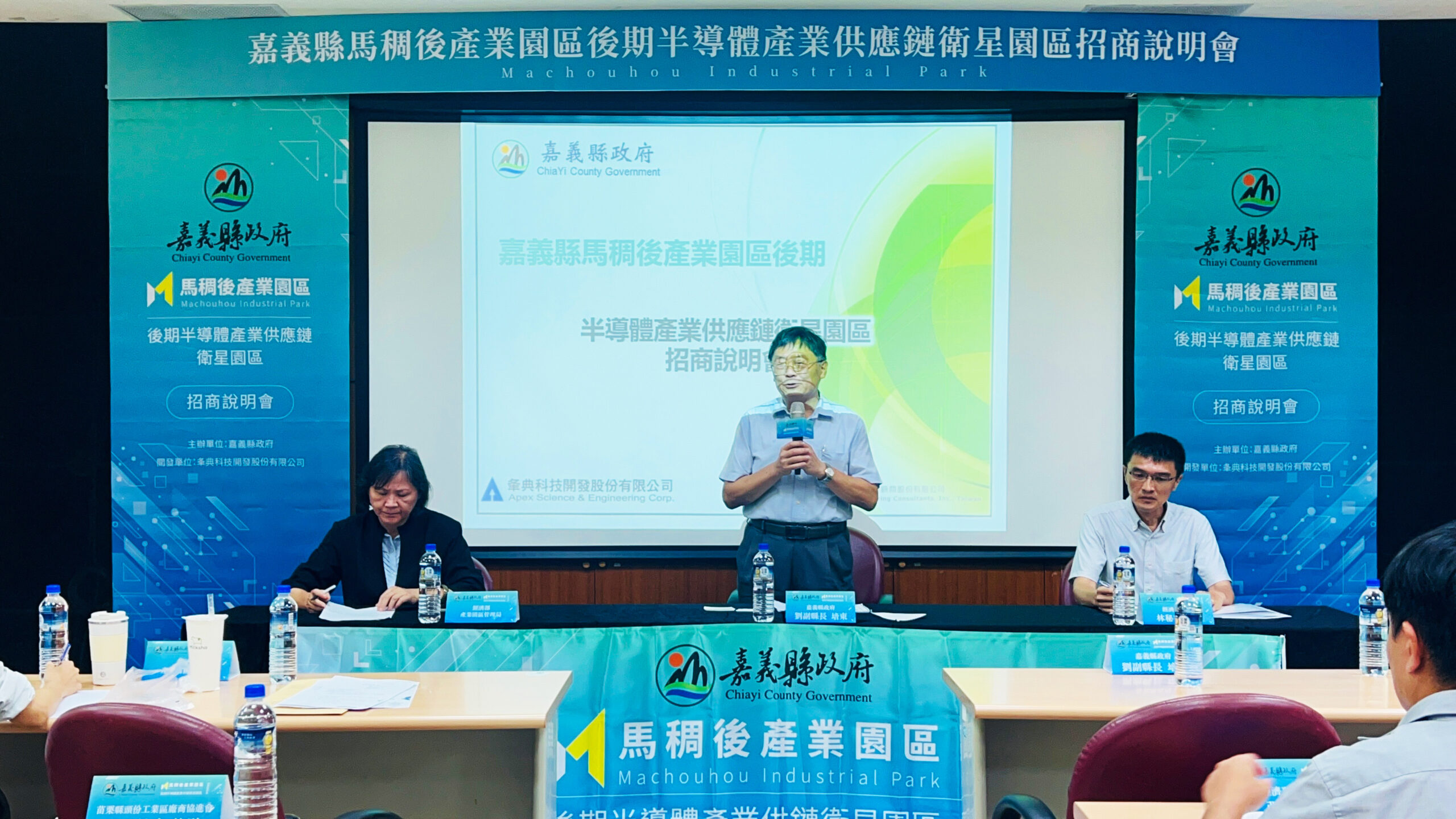 馬稠後半導體產業供應鏈衛星園區招商啟動 誠摯邀請廠商進駐嘉義