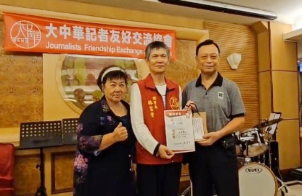 慶祝記者節 大中華記協、新北市記協 表揚優秀記者 - https://www.watchmedia01.com