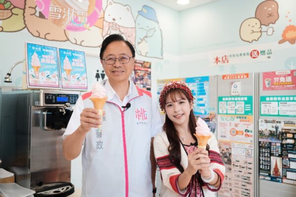 桃園拉拉山水蜜桃霜淇淋升級上市 「桃園好農」推普渡專區下殺75折 - https://www.watchmedia01.com