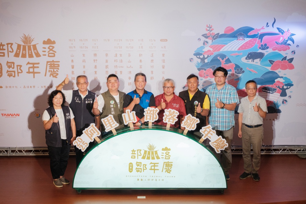 2025阿里山部落鄒年慶開跑     九大鄒族部落齊聚　展現原民文化魅力　