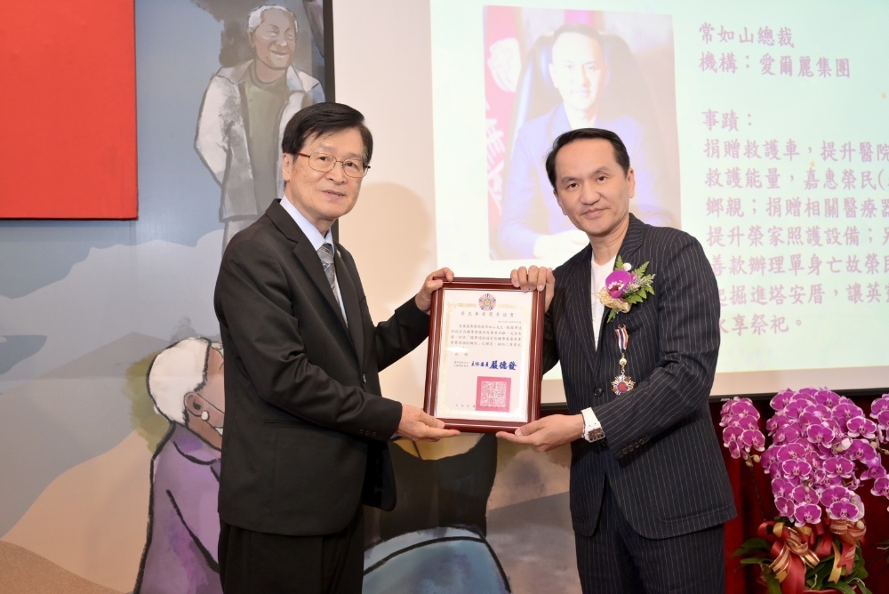 退輔會表揚貢獻人士　愛爾麗集團總裁常如山獲頒「榮光專業獎章」