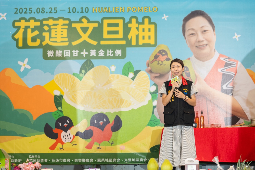 「柚見花蓮・幸福滋味」114年花蓮文旦柚行銷活動北台灣登場