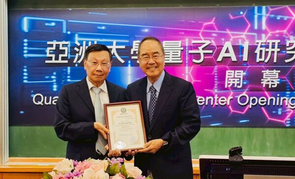 亞洲大學成立量子AI研究中心 中研院院士王康隆出任榮譽主任 - https://www.watchmedia01.com