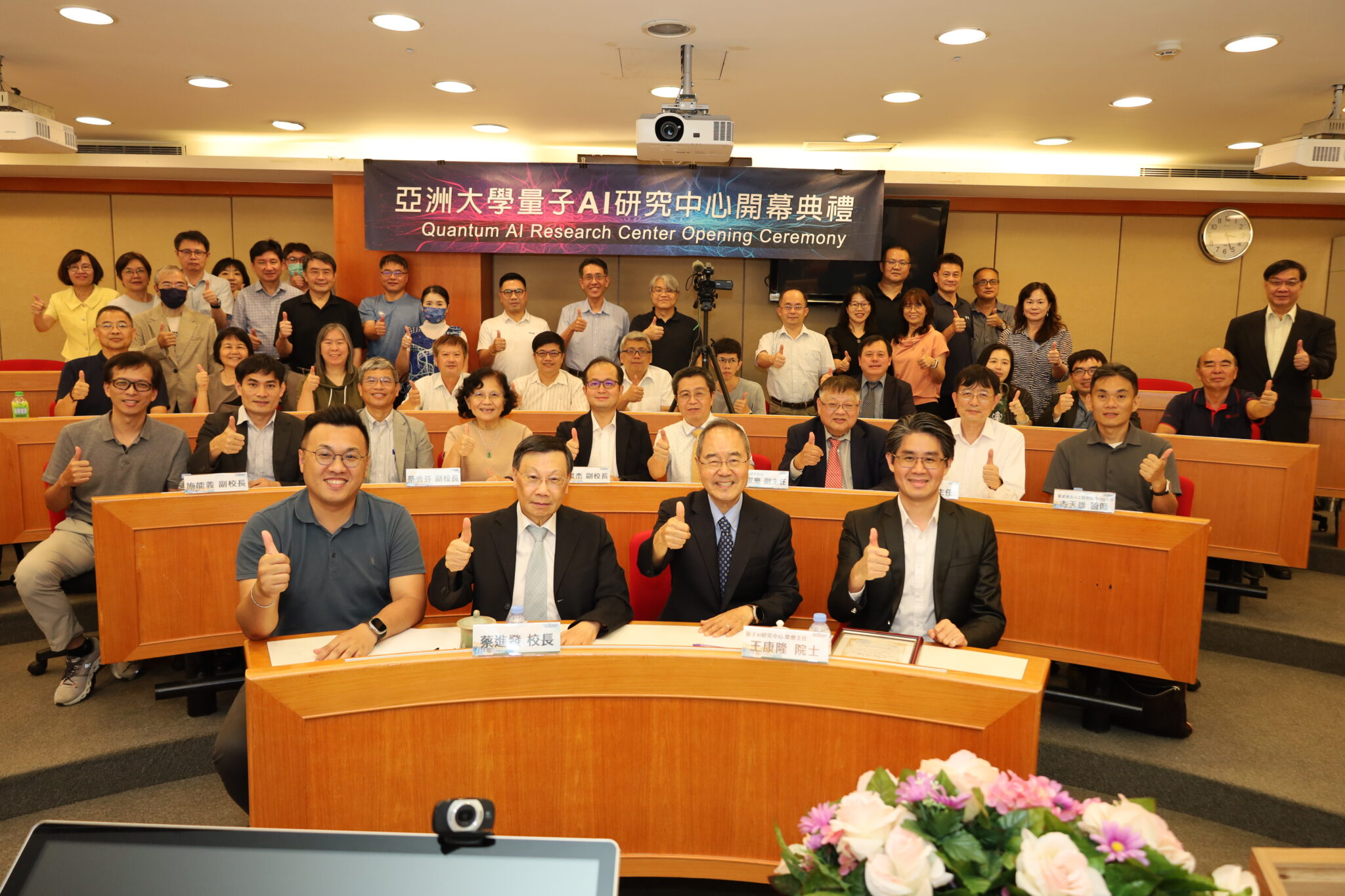 亞洲大學成立量子AI研究中心 中研院院士王康隆出任榮譽主任 - 鳴新聞
