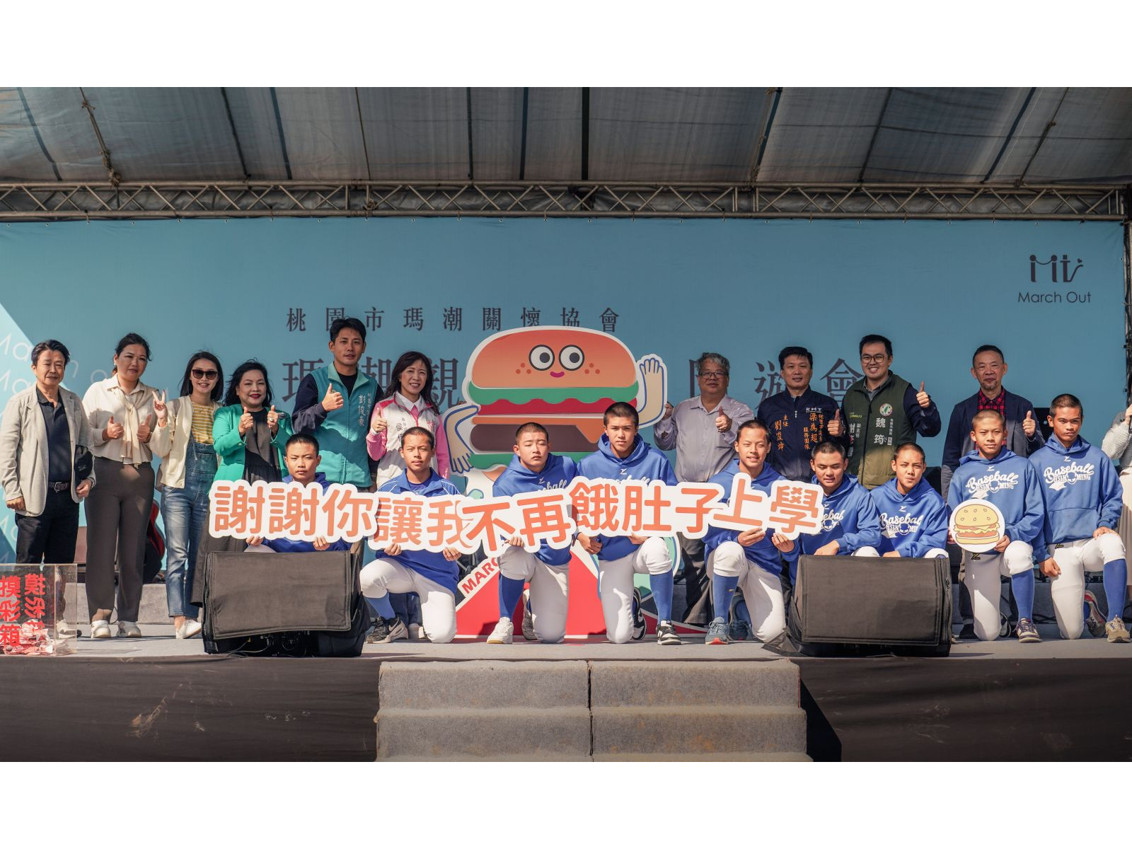 點亮希望 從一份早餐開始