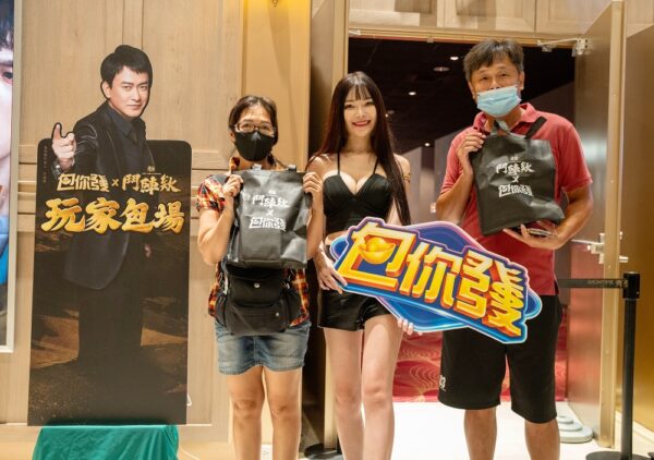 《包你發》X《角頭－鬥陣欸》聯名挺本土電影！玩家專屬包場 ，代言人王識賢驚喜現身互動！ - https://www.watchmedia01.com