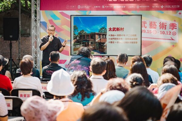 2025太武藝術季9/15日起跑 邀您來太武新村眷村文化園區 - https://www.watchmedia01.com