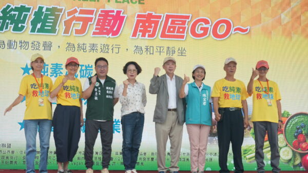 高雄鳳山運動園區舞台聚集超過1700名響應者,公眾人物、立委及環保團體輪番登台發言,號召全民支持純素飲食與永續農業,一同為氣候減碳、動物友善及地球永續發聲。圖/活動單位提供