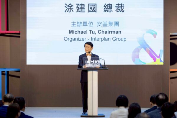 首屆ISMEE國際中小企業博覽會登場 　百家廠商與12國買主、億元豪車齊聚桃園 - https://www.watchmedia01.com