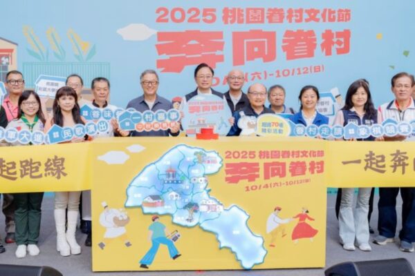 2025桃園眷村文化節10/4登場 　張市長：再現眷村記憶創造世代感動 - https://www.watchmedia01.com