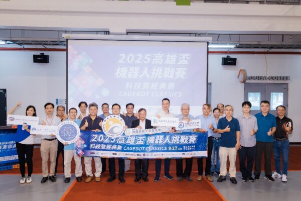 2025高雄盃機器人挑戰賽-科技寶經典賽 - https://www.watchmedia01.com