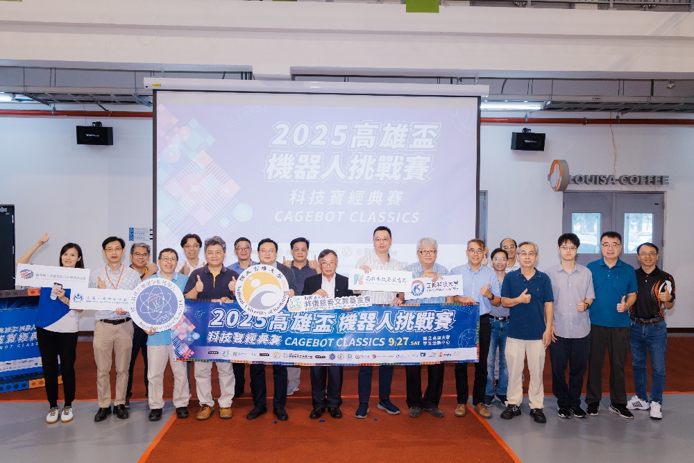 2025高雄盃機器人挑戰賽-科技寶經典賽