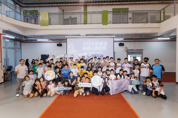 2025高雄盃機器人挑戰賽-科技寶經典賽 - https://www.watchmedia01.com