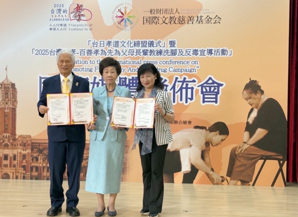 台、日 孝道文化締盟簽署姐妹會暨推廣人人行孝道，孝道人人行！場面熱烈又溫馨圓滿成功！
