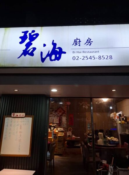 圖／周含鍾攝