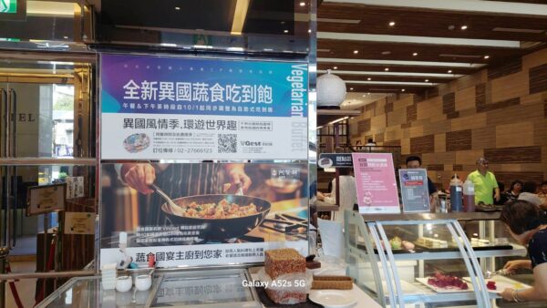VGest 蔬食百匯 吃蔬食 也能大快朵頤！驚艷味蕾 - https://www.watchmedia01.com