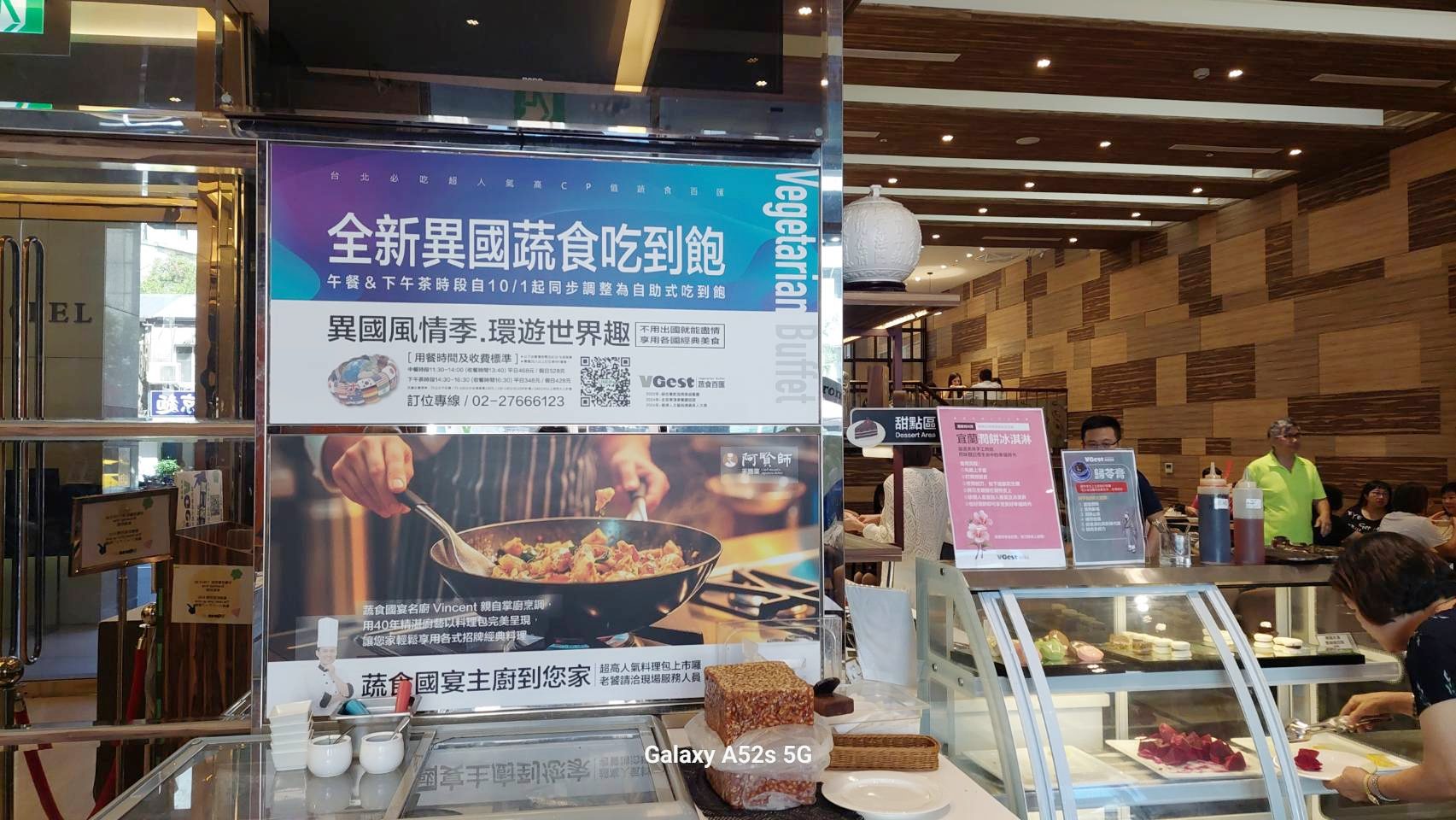 VGest 蔬食百匯    吃蔬食    也能大快朵頤！驚艷味蕾