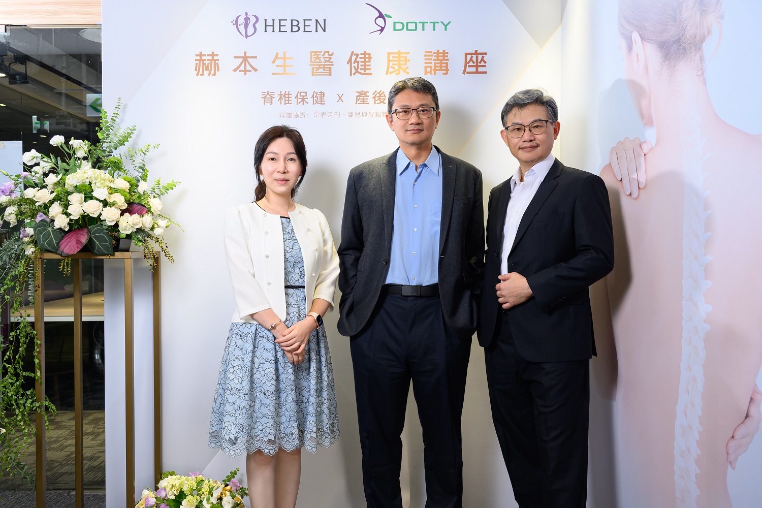 赫本生醫攜手骨科名醫 揭開產後骨質流失與下背痛的健康真相