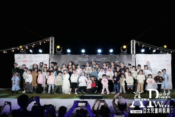 「2025亞太兒童時裝周 × 亞洲少兒模特台灣大賽」正式啟動 - https://www.watchmedia01.com