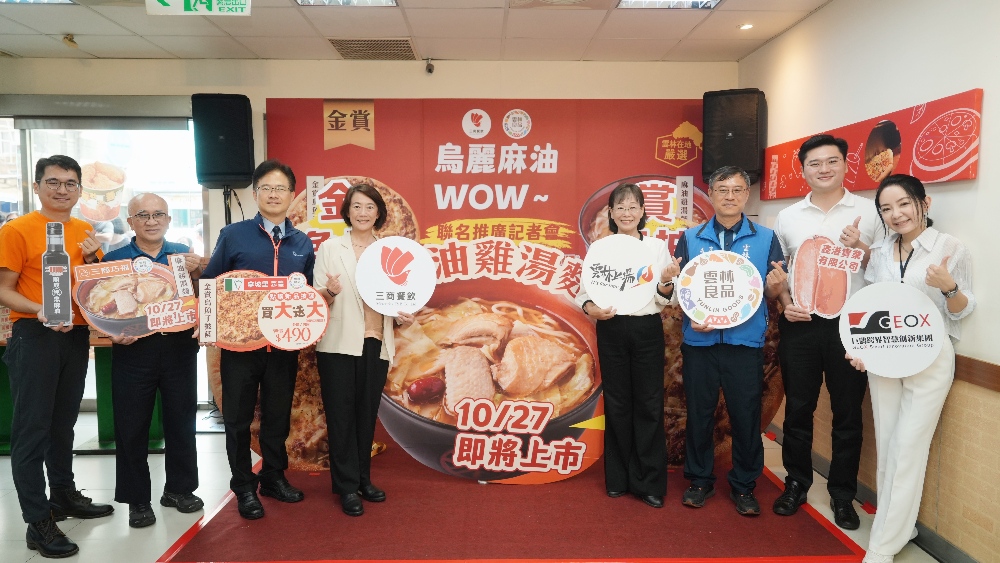雲林良品X三商餐飲集團   烏麗麻油WOW 聯名好味接力上檔