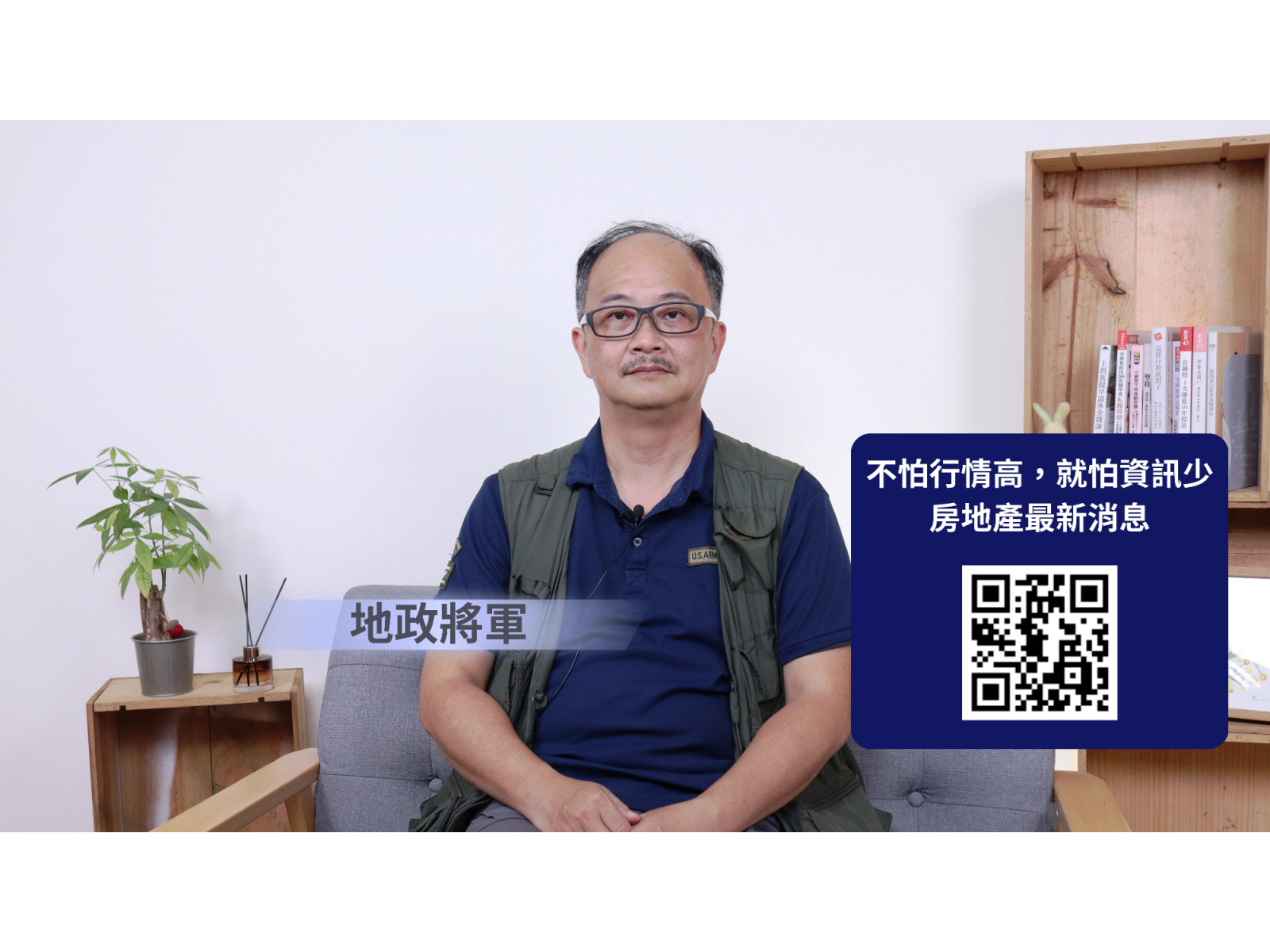 如何避開新青安急凍危機？地政將軍關漢君：房市不會崩盤 但將迎來「15%修正期」！