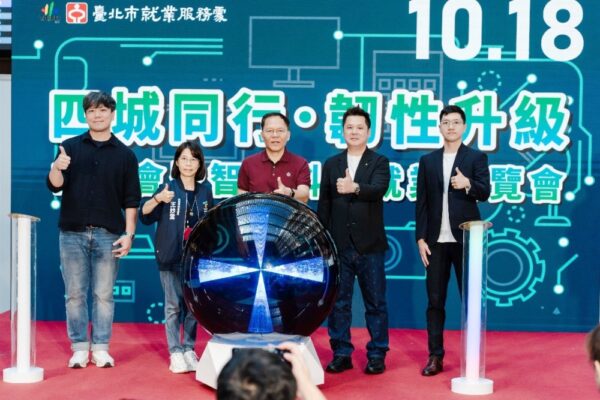 北北基桃共抗關稅挑戰　「智慧科技就業博覽會」展現企業韌性與希望 - https://www.watchmedia01.com